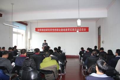 说明: E:\2014年工作\组宣处工作\群众路线教育实践活动\照片\总结会\IMG_0136.jpg