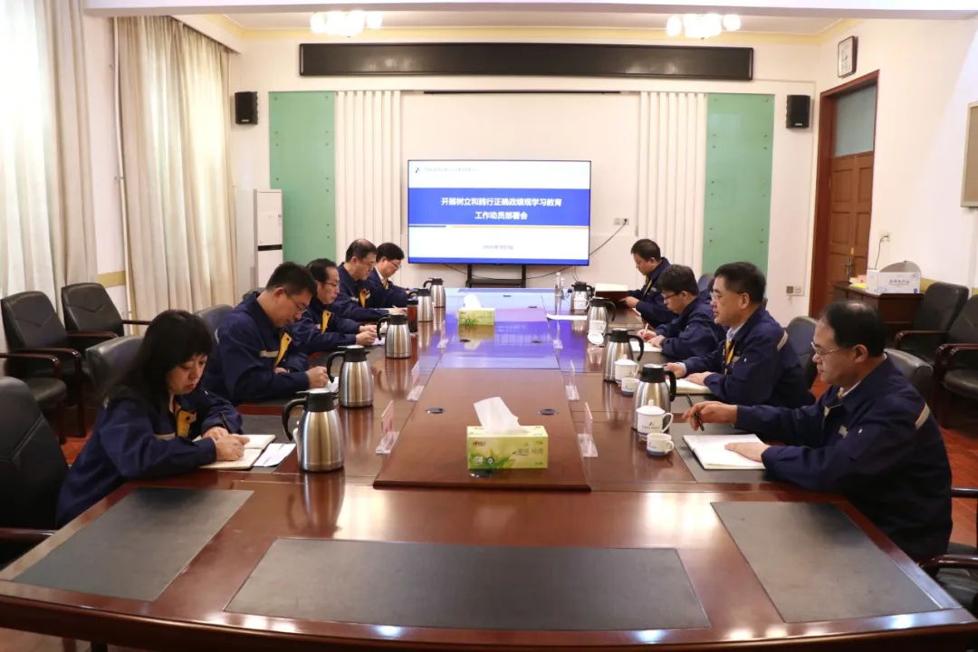 沈铸所党委部署开展树立和践行正确政绩观学习教育工作